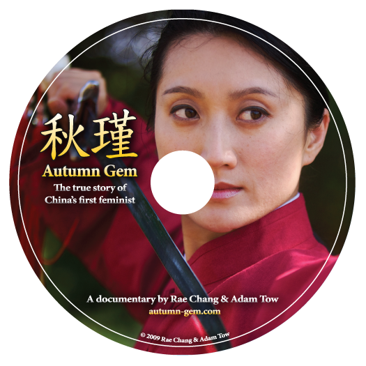 Autumn Gem DVD