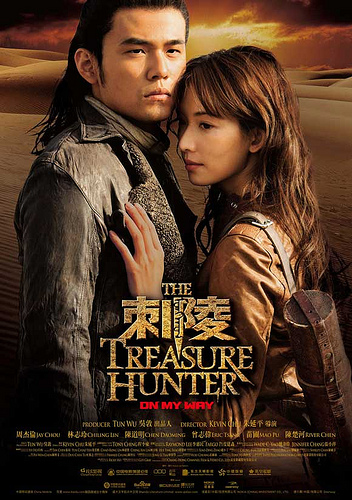 The Treasure Hunter 1