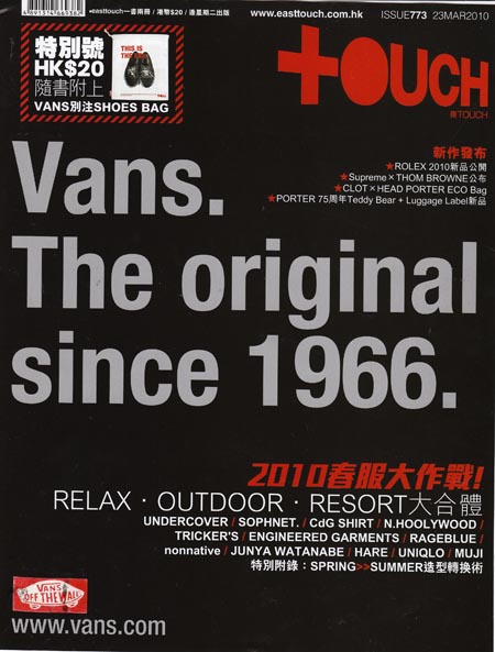 vans-touch