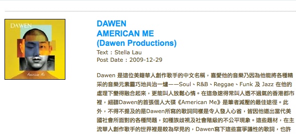 american_me_chinese_review