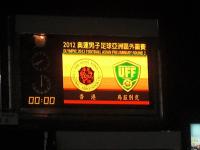 Hong Kong U23 vs Uzbekistan U23 23 Jun 2011